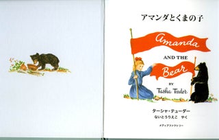 AMANDA AND THE BEAR [Japanese version]